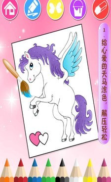 宝宝填色手游合集