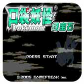 口袋妖怪冰之冒险