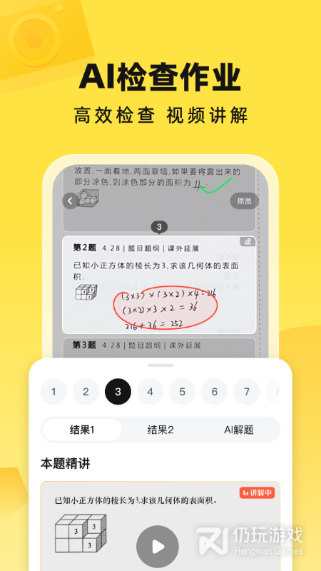 快对