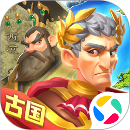 古国崛起免费版