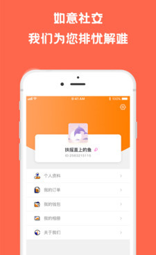 和uki类似的社交手机软件合集