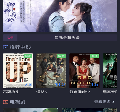和快看剧很像的手机软件合集