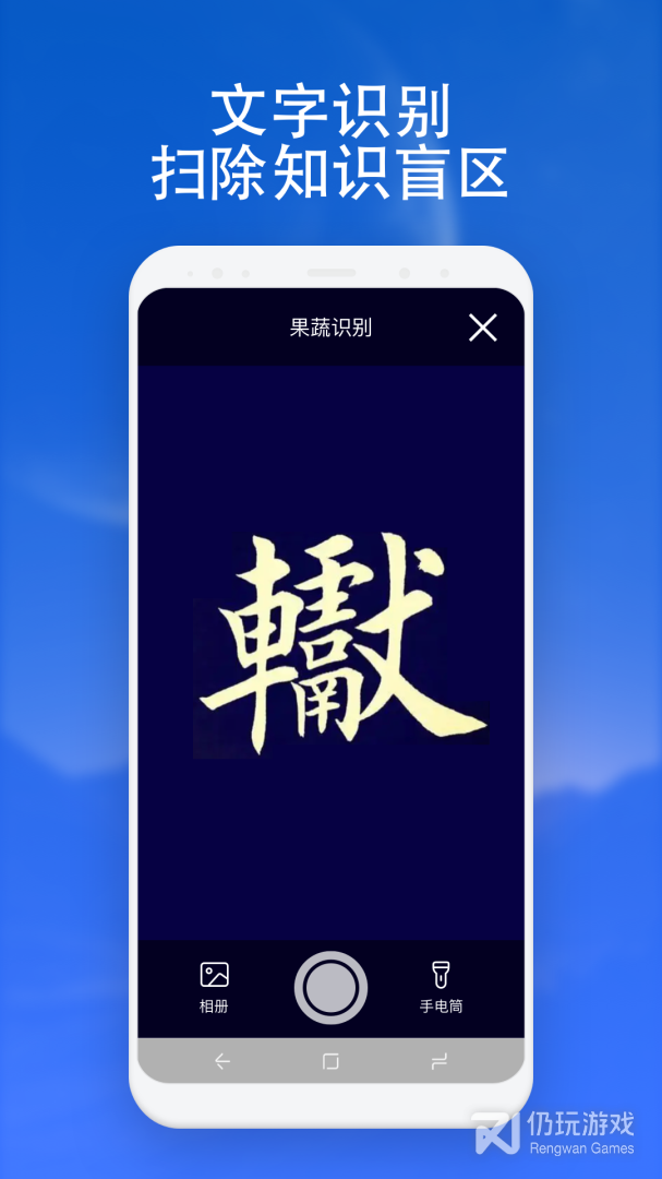 扫描通通识最新版