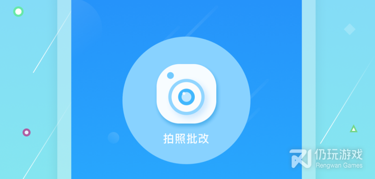 手机写作业手机软件合集