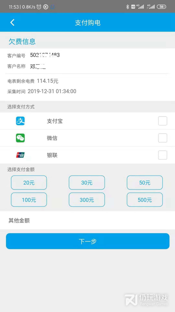 西昌电力最新版
