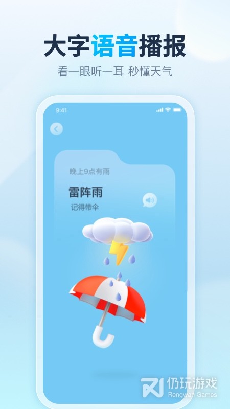 天天天气
