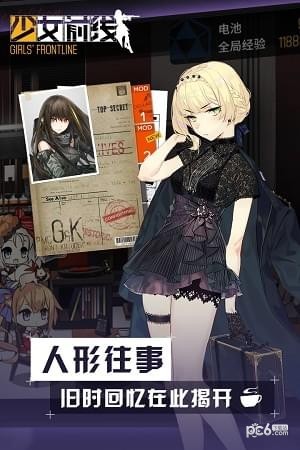 少女前线qq登录版