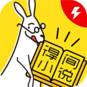 得间免费小说语音版