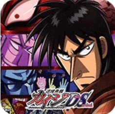 逆境无赖开司死或生