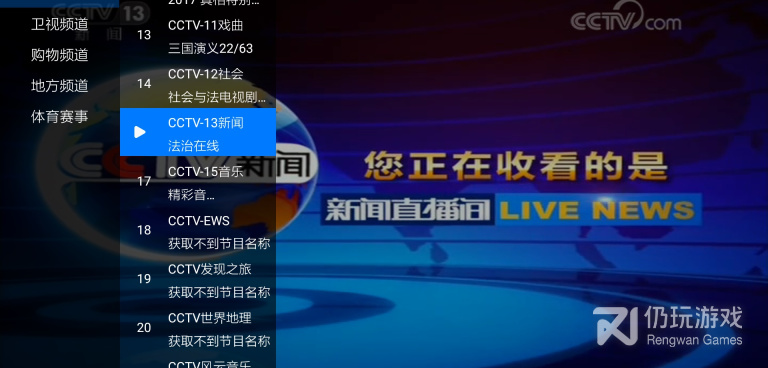 与酷看直播类似的手机软件合集