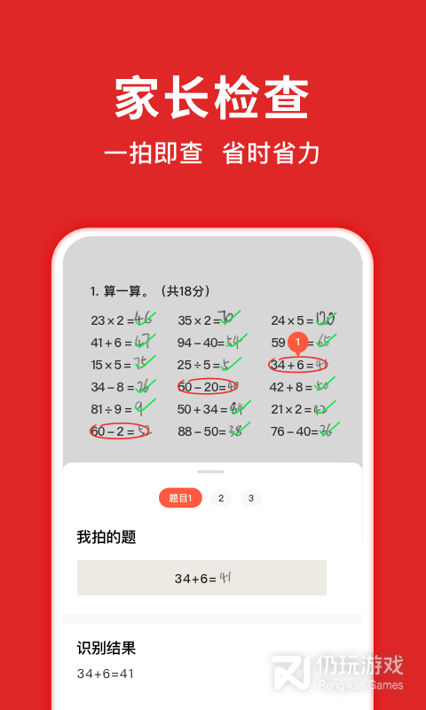 题拍拍最新版