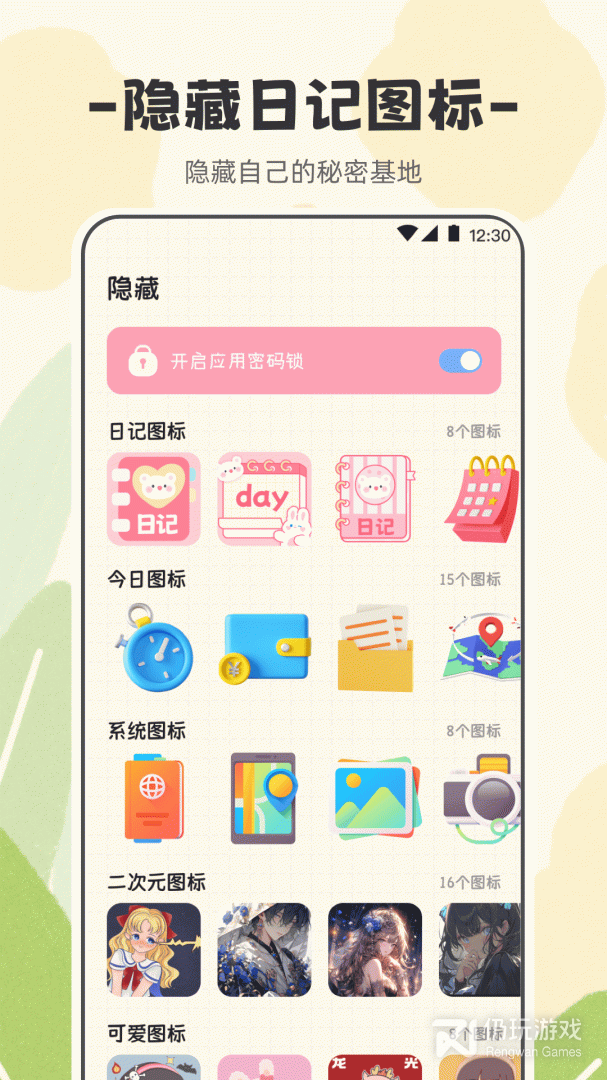 浮生日记