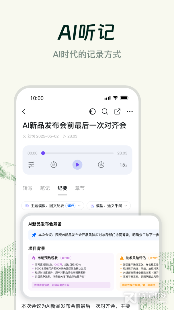 钉钉最新版