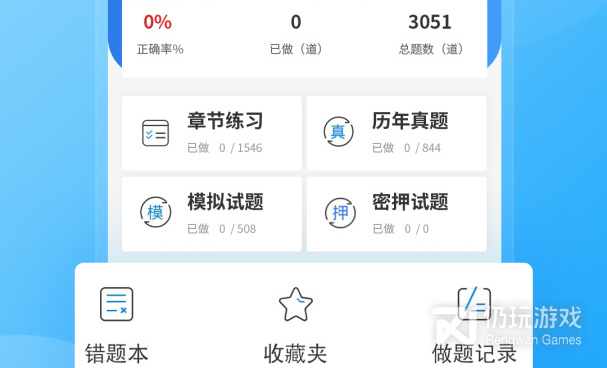 可以上网课的手机软件合集