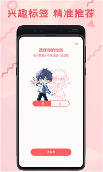 和韩漫漫画一样的手机软件合集