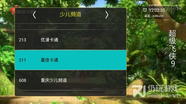 橙色电视所有版本手机软件合集