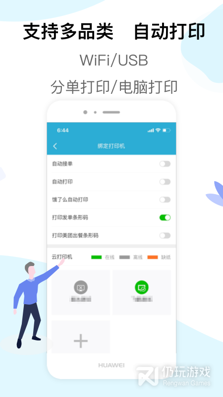 麦芽田