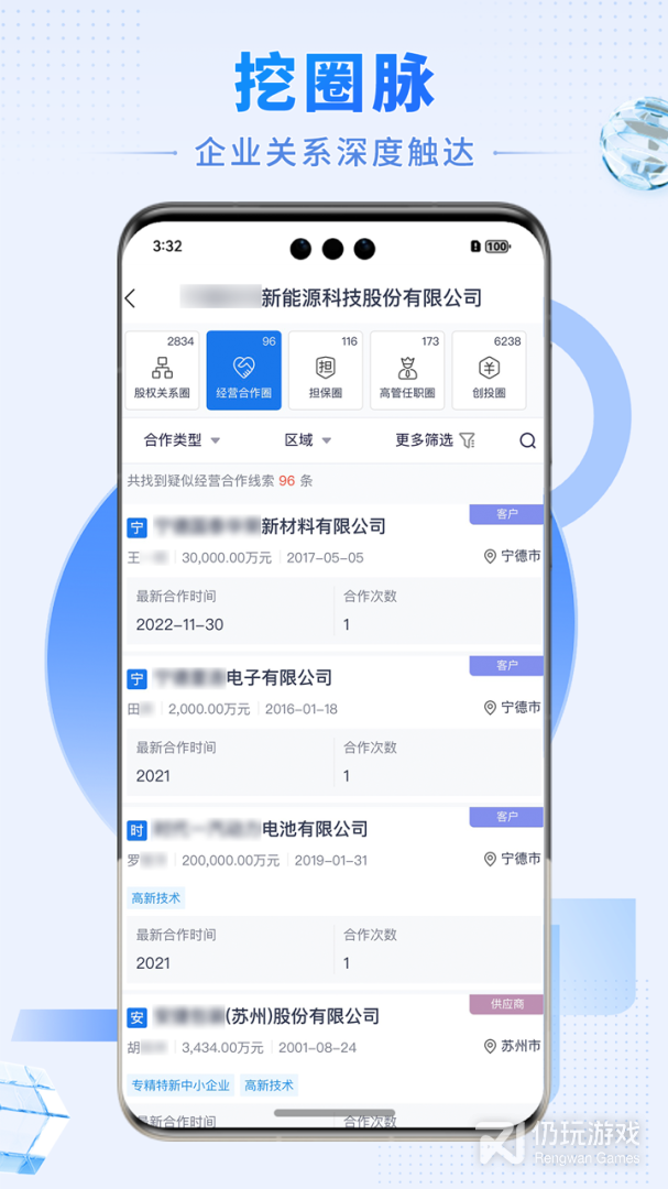 硕眼探企