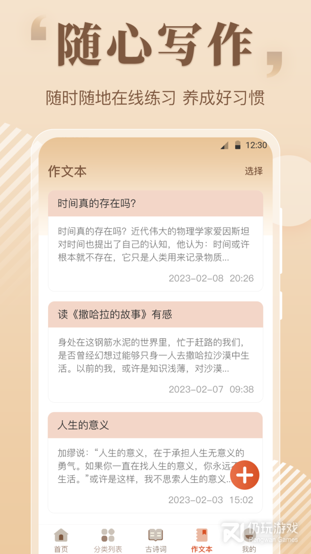 纸条