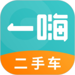 一嗨二手车2024版