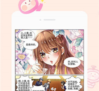 无删减的真人漫画手机软件合集