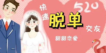 2021年最真实的脱单软件合集