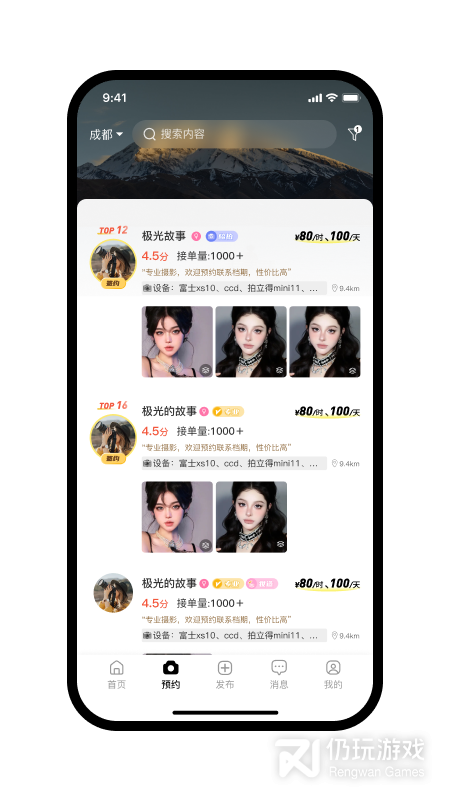 合拍