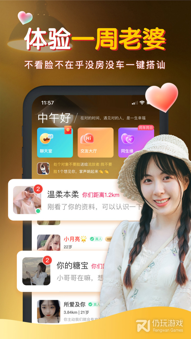 暖聊旧版