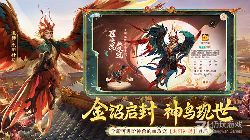 大话西游qq版