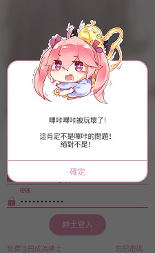 像哔咔哔咔漫画这样的手机软件合集