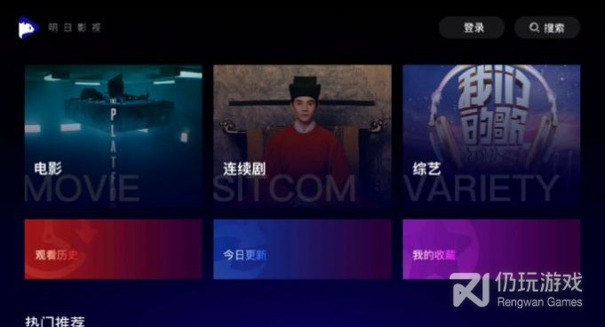 像明日影视这样的手机软件合集