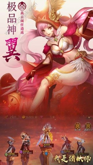 我是猎妖师九游版