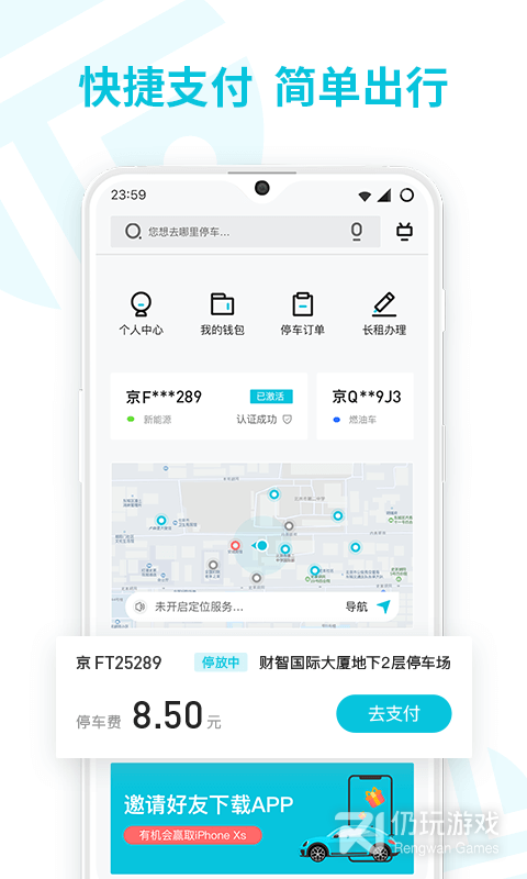 停简单最新版