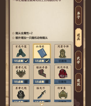 类似模拟江湖手游合集