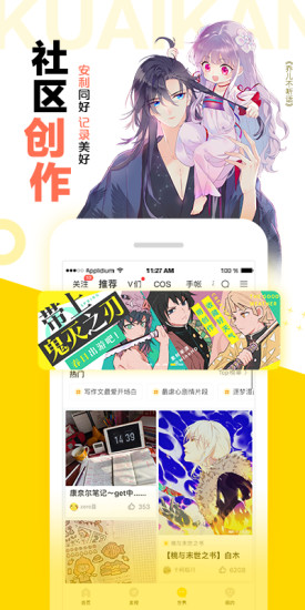 快看漫画无限阅读版