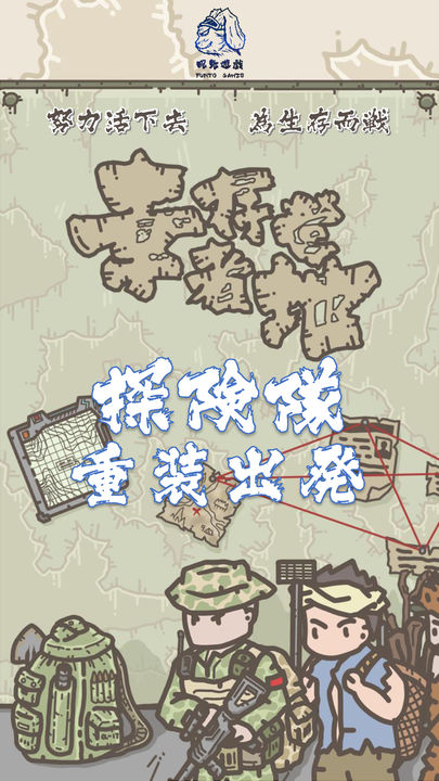 幸存者营地无限技能点版
