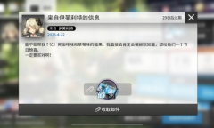 明日方舟四周年兑换码是多少