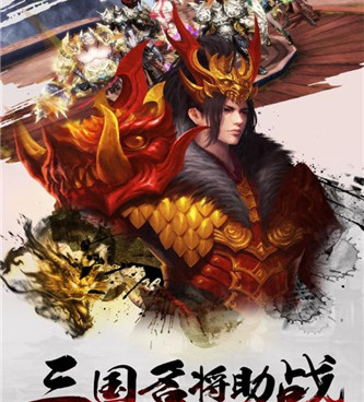 代号斩手游合集