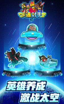 卡通射击类单机手游合集