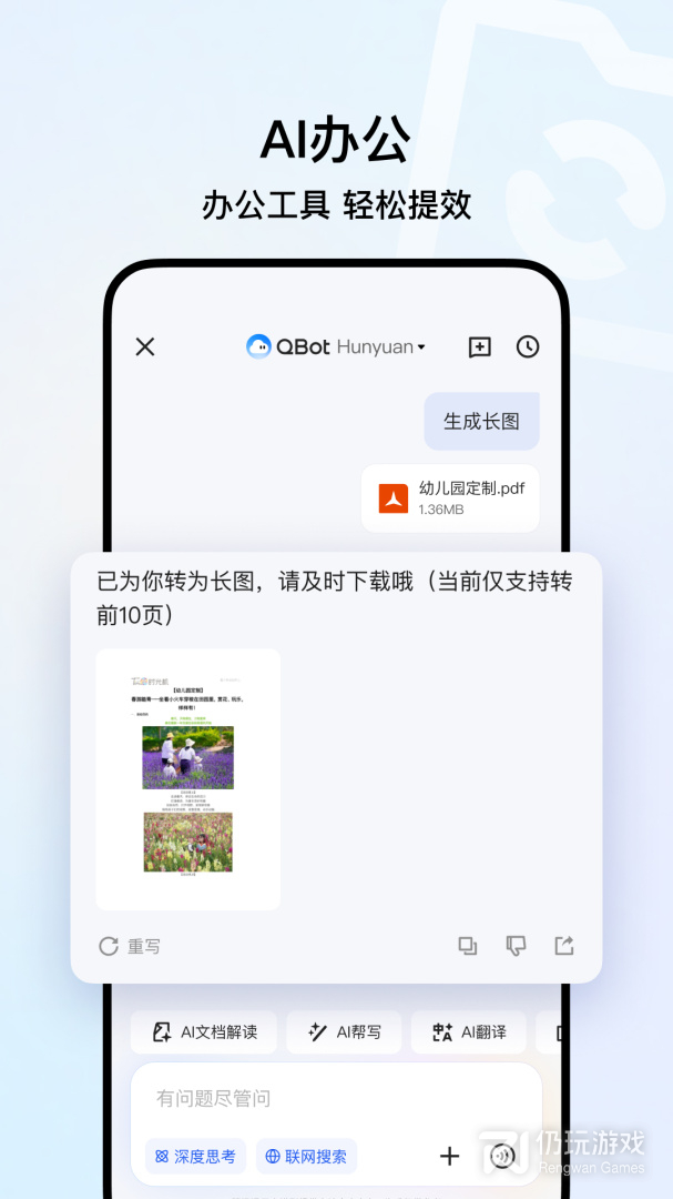 QQ浏览器