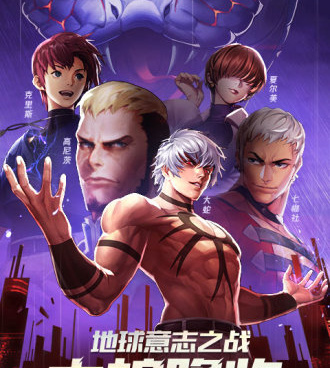 拳皇正版手游合集