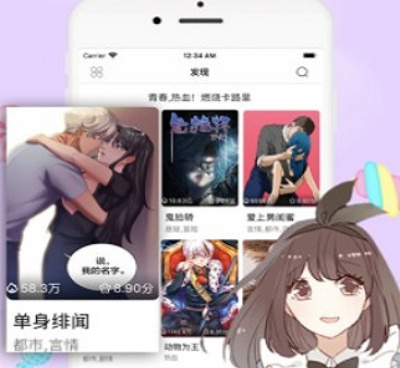 和erocool一样的手机软件合集