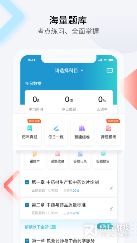 百通医学