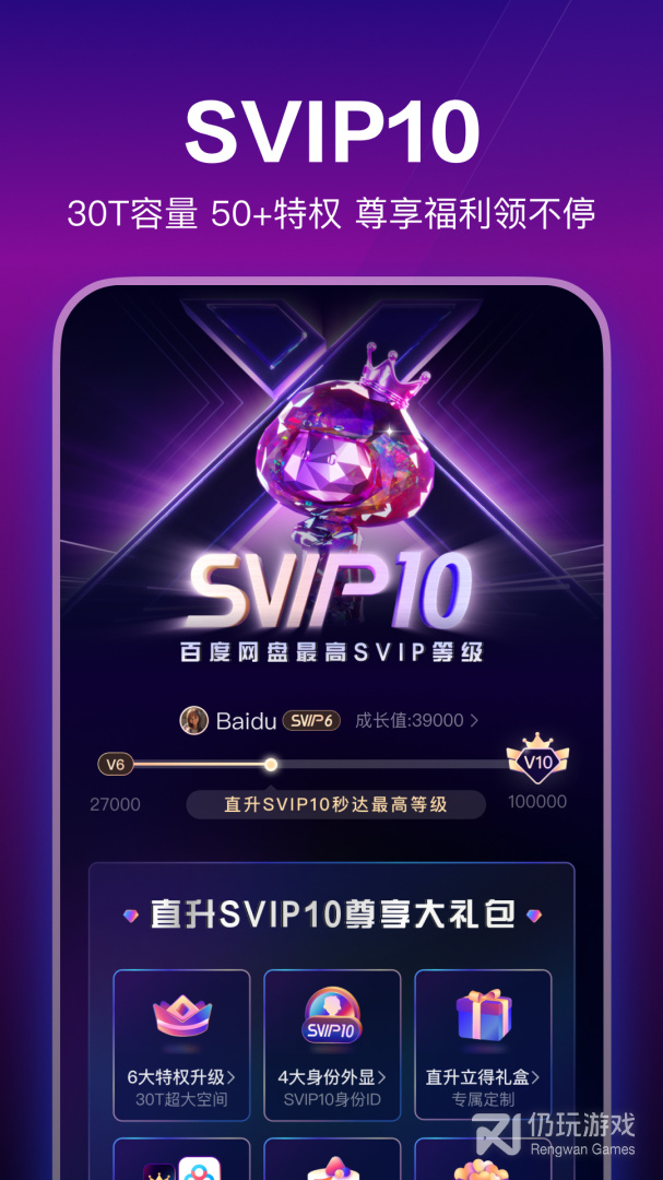 百度网盘