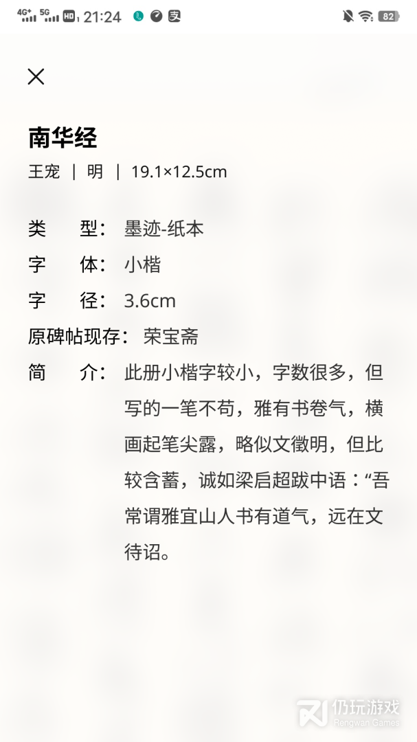 轩墨书法最新版