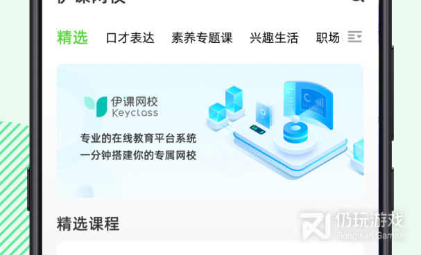 最准确的日语翻译手机软件合集