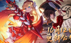 坎公骑冠剑10.12更新内容分享