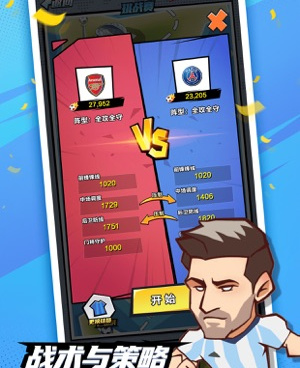 全明星足球超全版本手游合集