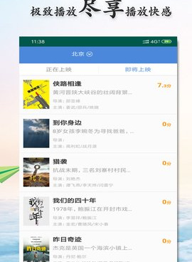 像影猫电影这样的手机软件合集