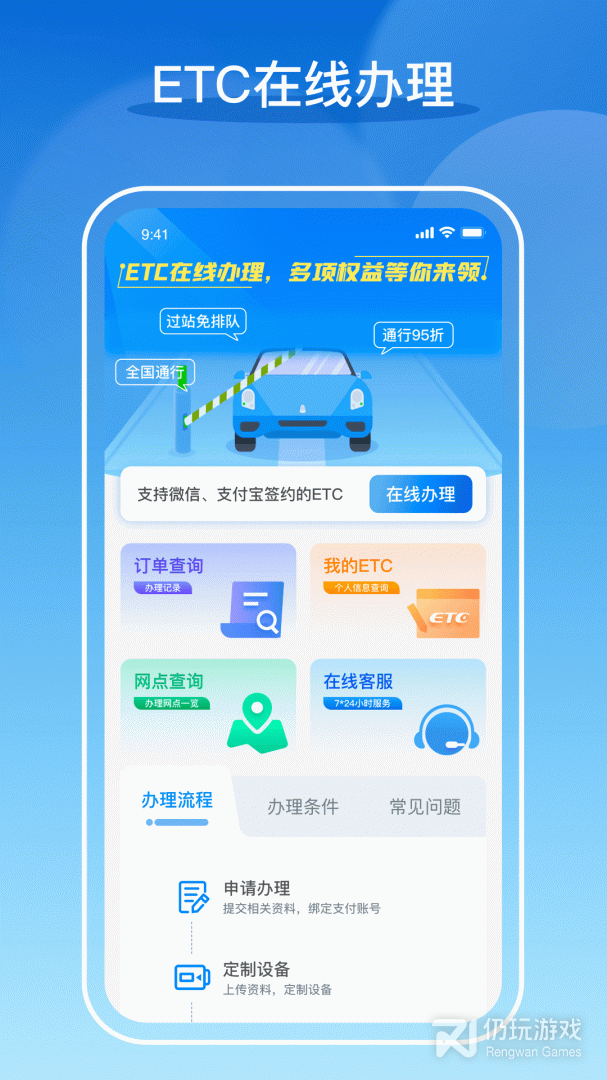 车e兴2024版